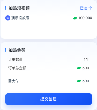 核对投放号、数量和金额